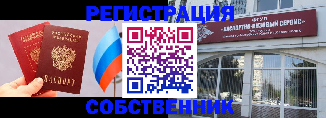 прописка гарантия в Оренбургской области