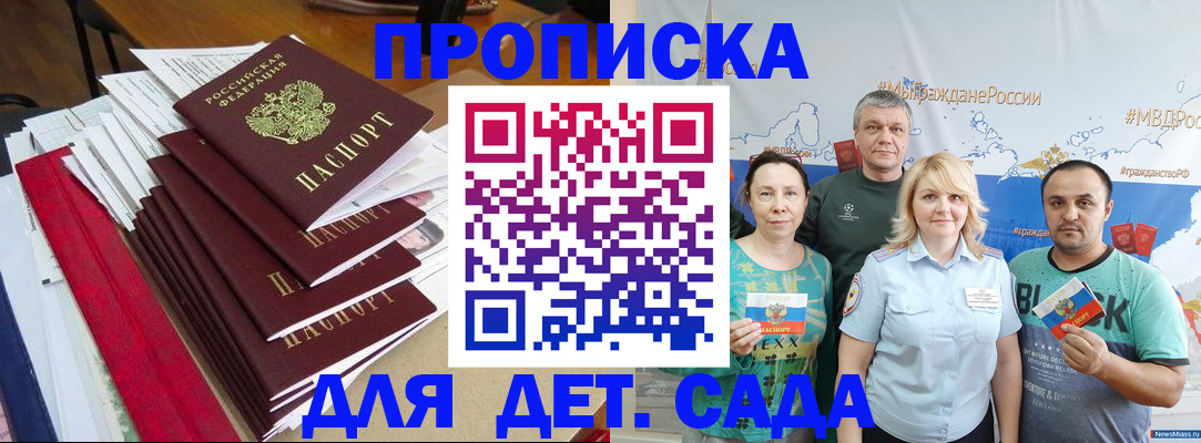 прописка поиск в Оренбургской области