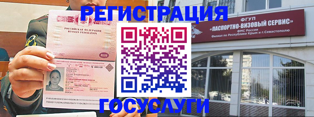 прописка для работы в Оренбургской области