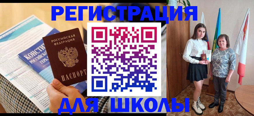 прописка штамп в Оренбургской области