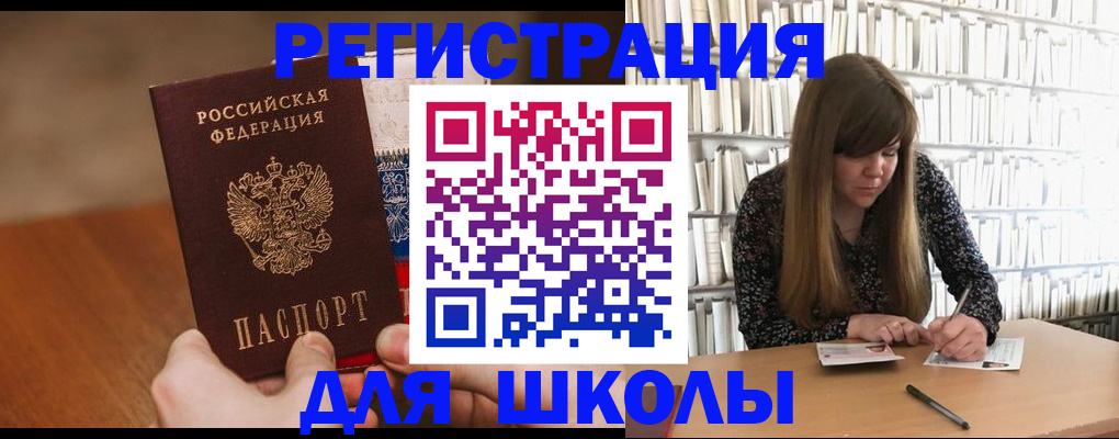 временная прописка в Оренбургской области