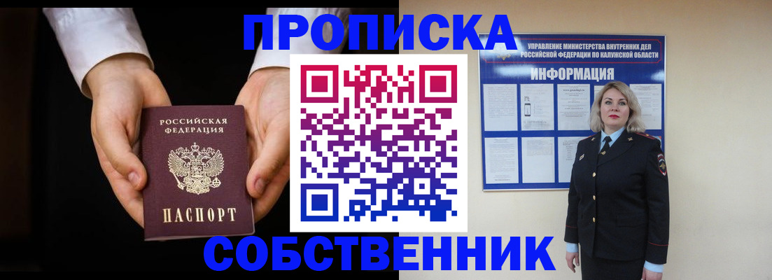 где прописаться в Оренбургской области