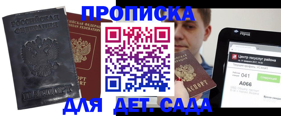 временная регистрация для всех в Оренбургской области