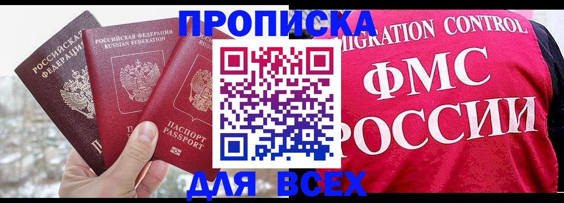 временная регистрация госуслуги в Оренбургской области